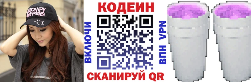 blacksprut сайт  Дорогобуж  Кодеин Purple Drank 