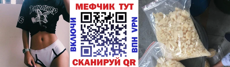 наркошоп  Дорогобуж  МЕФ мука 