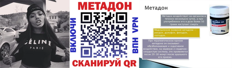 МЕТАДОН белоснежный  Дорогобуж 